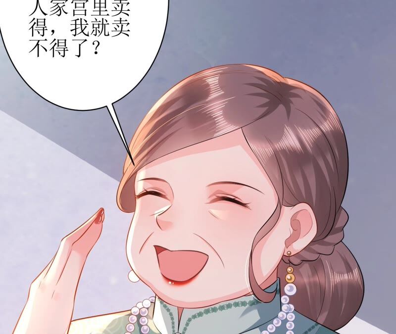 郡主稳住，人设不能崩！韩漫全集-第69话 对峙无删减无遮挡章节图片 