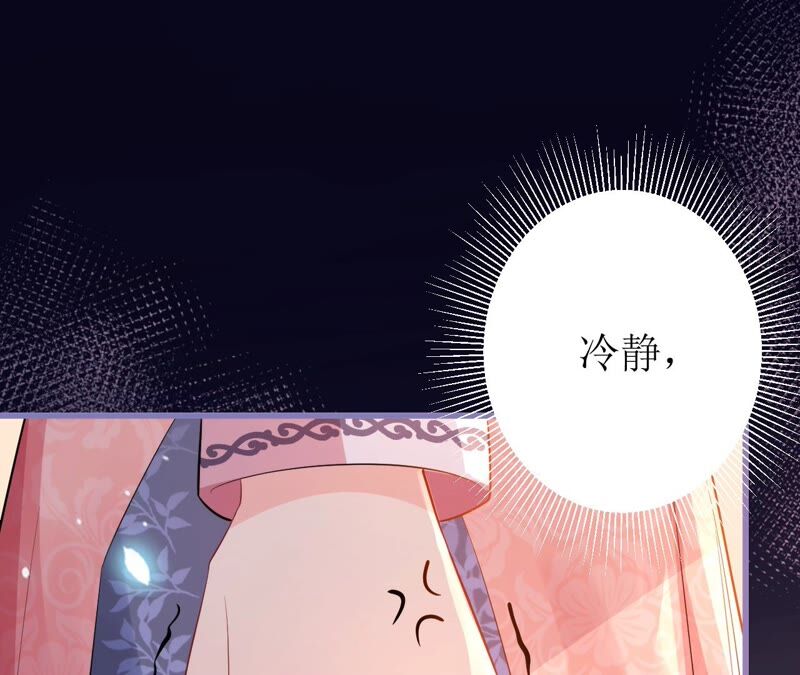 郡主稳住，人设不能崩！韩漫全集-第69话 对峙无删减无遮挡章节图片 