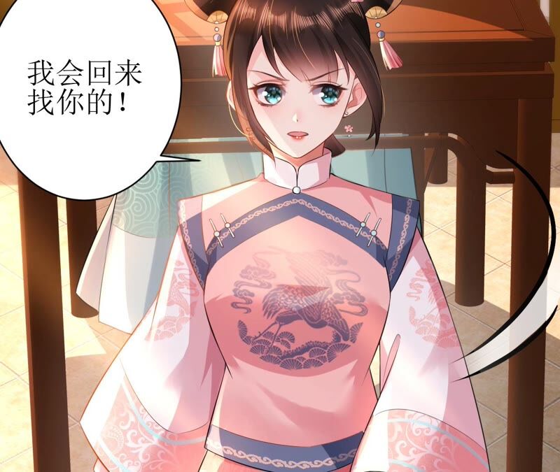 郡主稳住，人设不能崩！韩漫全集-第69话 对峙无删减无遮挡章节图片 