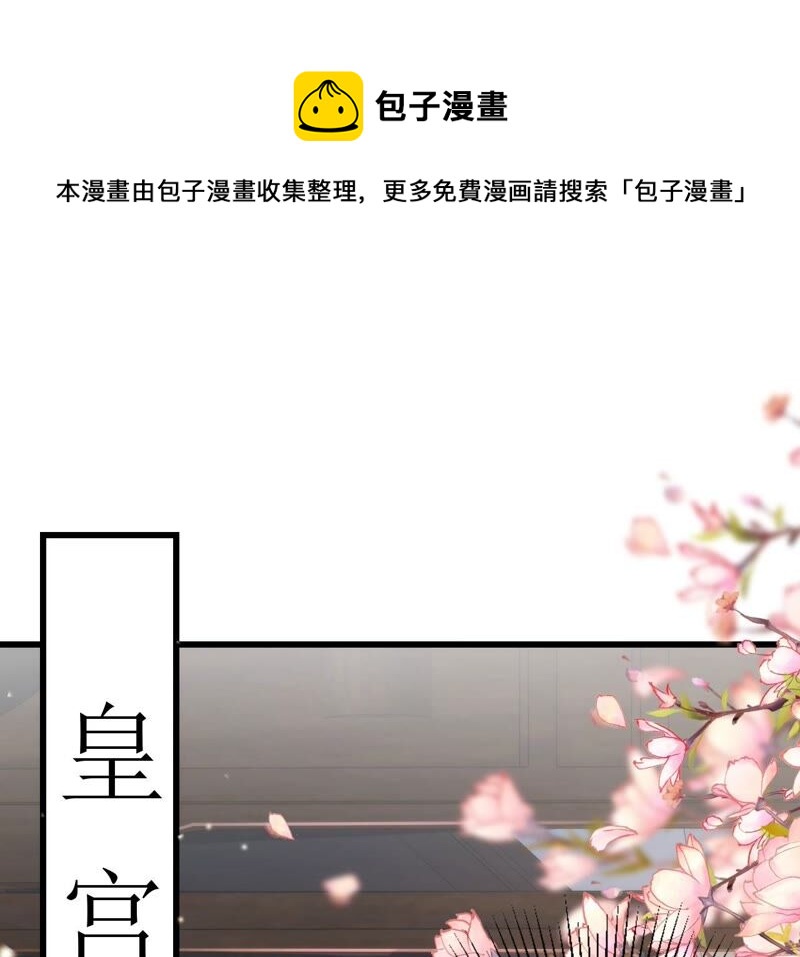 郡主稳住，人设不能崩！韩漫全集-第69话 对峙无删减无遮挡章节图片 