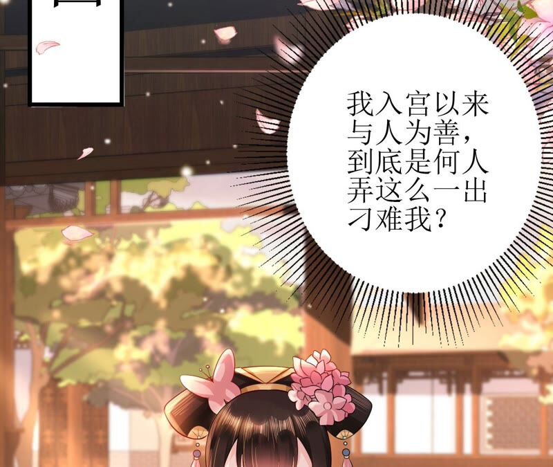 郡主稳住，人设不能崩！韩漫全集-第69话 对峙无删减无遮挡章节图片 