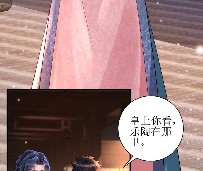 郡主稳住，人设不能崩！韩漫全集-第69话 对峙无删减无遮挡章节图片 