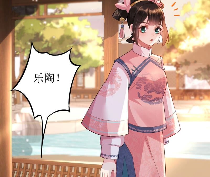郡主稳住，人设不能崩！韩漫全集-第69话 对峙无删减无遮挡章节图片 