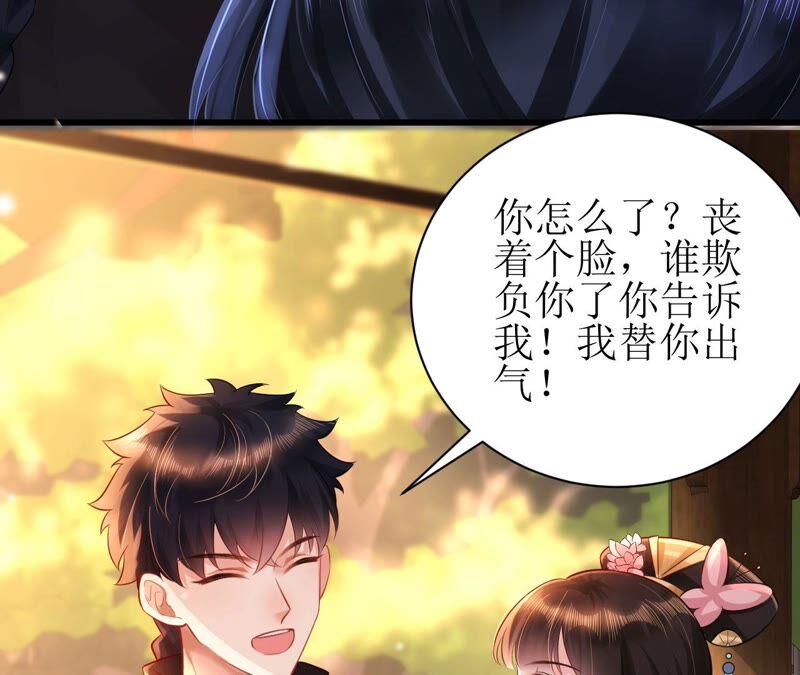 郡主稳住，人设不能崩！韩漫全集-第69话 对峙无删减无遮挡章节图片 