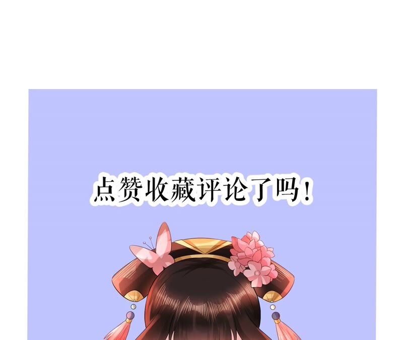 郡主稳住，人设不能崩！韩漫全集-第69话 对峙无删减无遮挡章节图片 