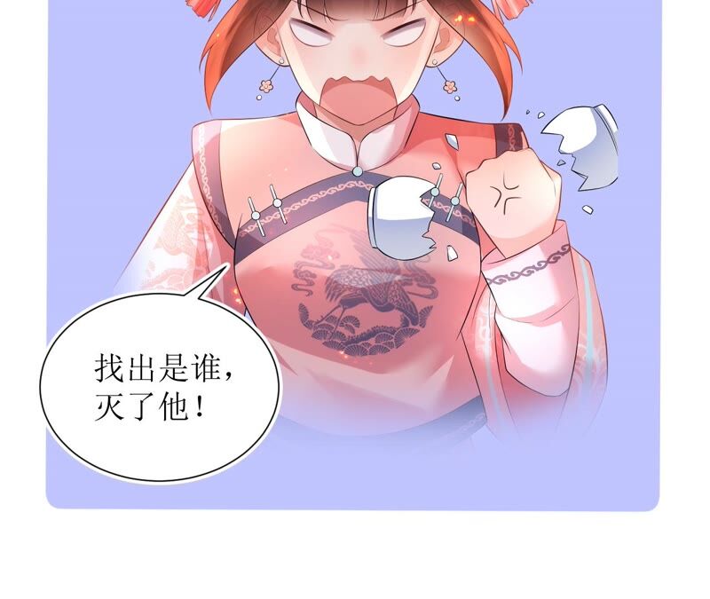 郡主稳住，人设不能崩！韩漫全集-第69话 对峙无删减无遮挡章节图片 