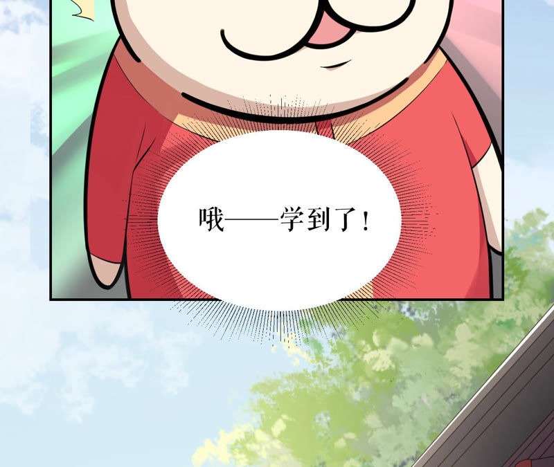 郡主稳住，人设不能崩！韩漫全集-第8话 皇上小心，有坑！无删减无遮挡章节图片 