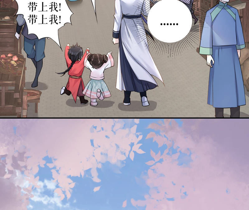 郡主稳住，人设不能崩！韩漫全集-第8话 皇上小心，有坑！无删减无遮挡章节图片 