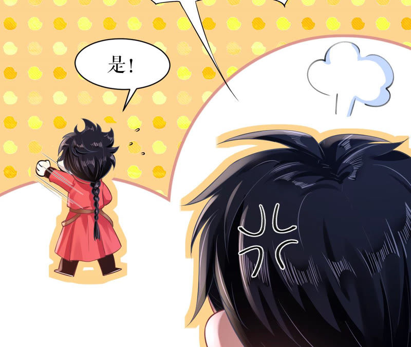 郡主稳住，人设不能崩！韩漫全集-第8话 皇上小心，有坑！无删减无遮挡章节图片 