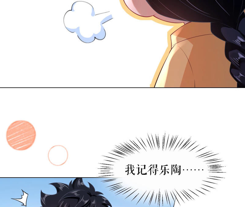 郡主稳住，人设不能崩！韩漫全集-第8话 皇上小心，有坑！无删减无遮挡章节图片 