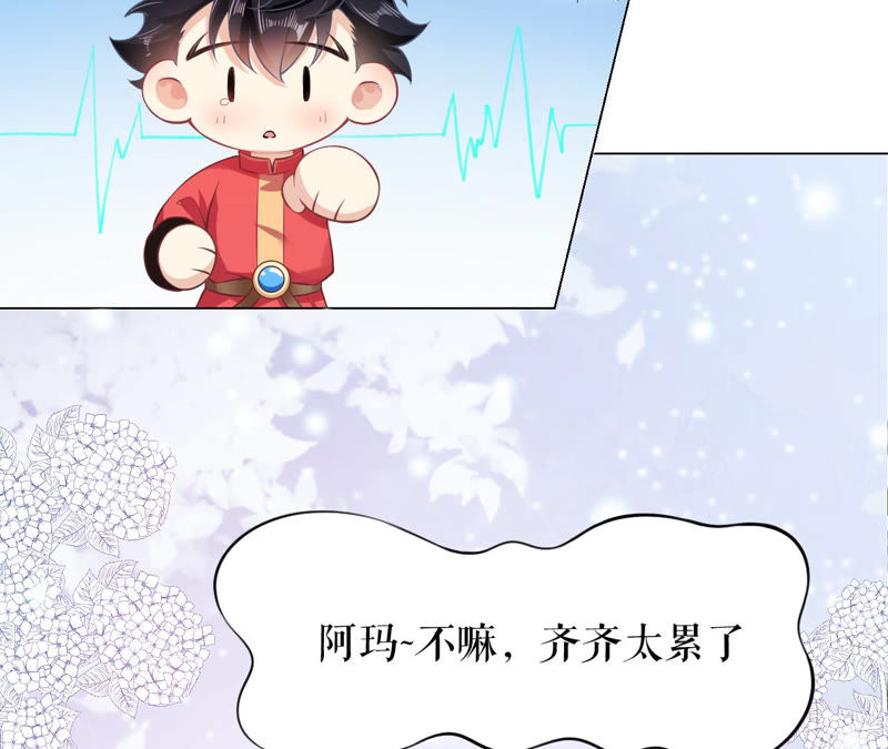 郡主稳住，人设不能崩！韩漫全集-第8话 皇上小心，有坑！无删减无遮挡章节图片 
