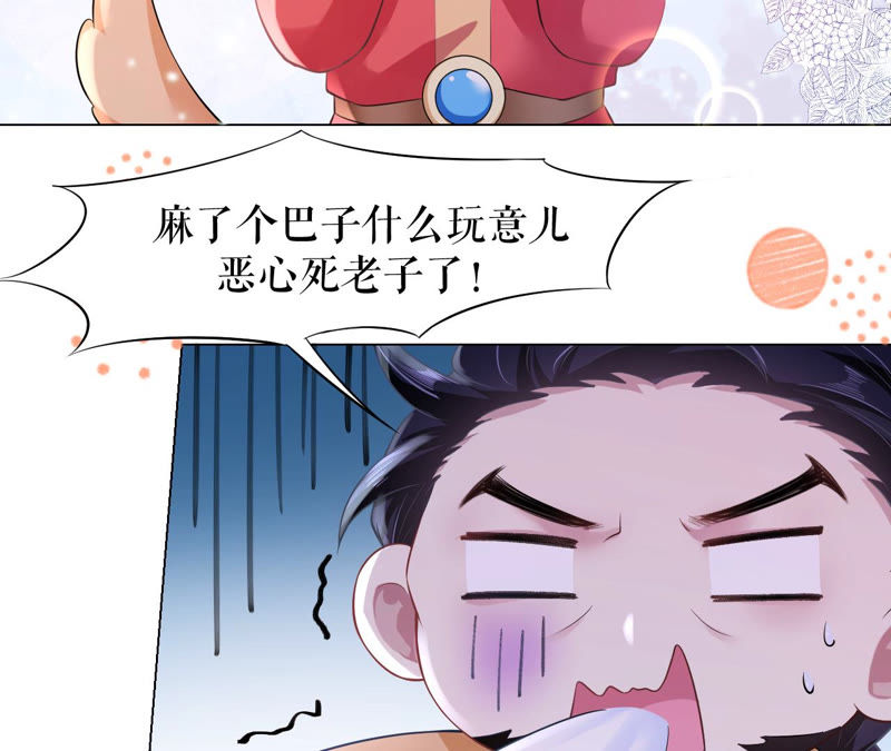 郡主稳住，人设不能崩！韩漫全集-第8话 皇上小心，有坑！无删减无遮挡章节图片 