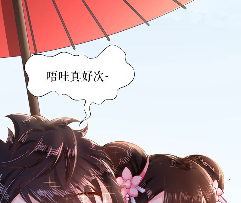 郡主稳住，人设不能崩！韩漫全集-第8话 皇上小心，有坑！无删减无遮挡章节图片 