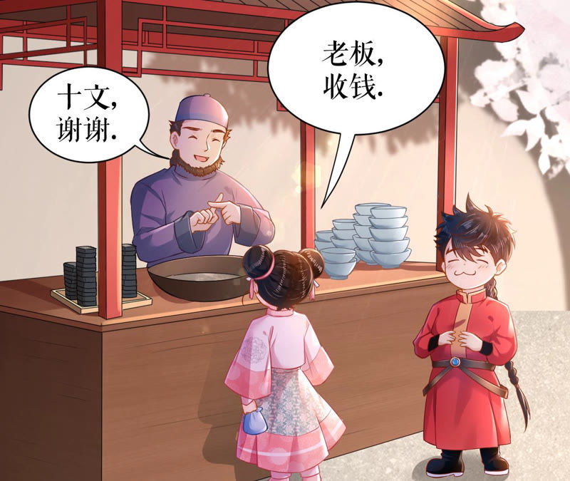 郡主稳住，人设不能崩！韩漫全集-第8话 皇上小心，有坑！无删减无遮挡章节图片 