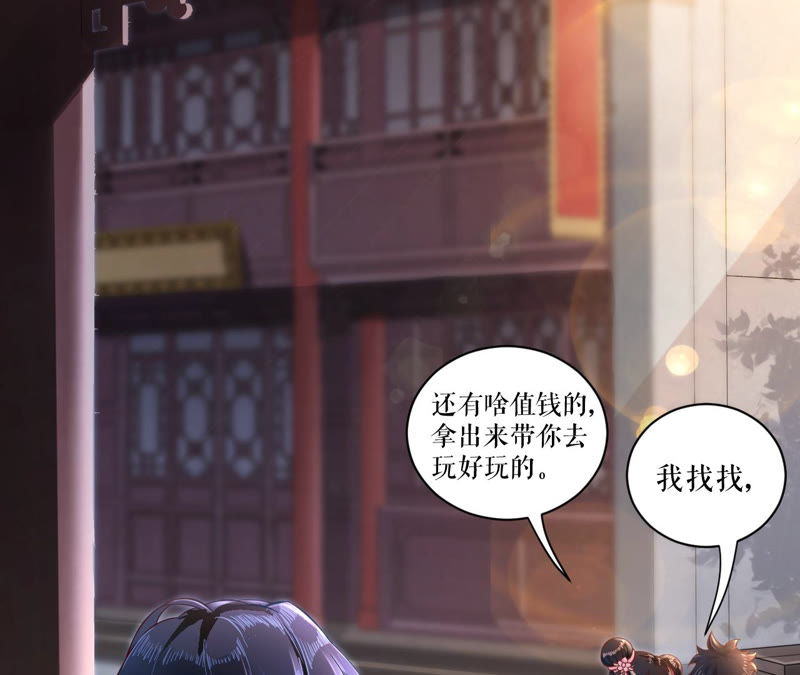 郡主稳住，人设不能崩！韩漫全集-第8话 皇上小心，有坑！无删减无遮挡章节图片 