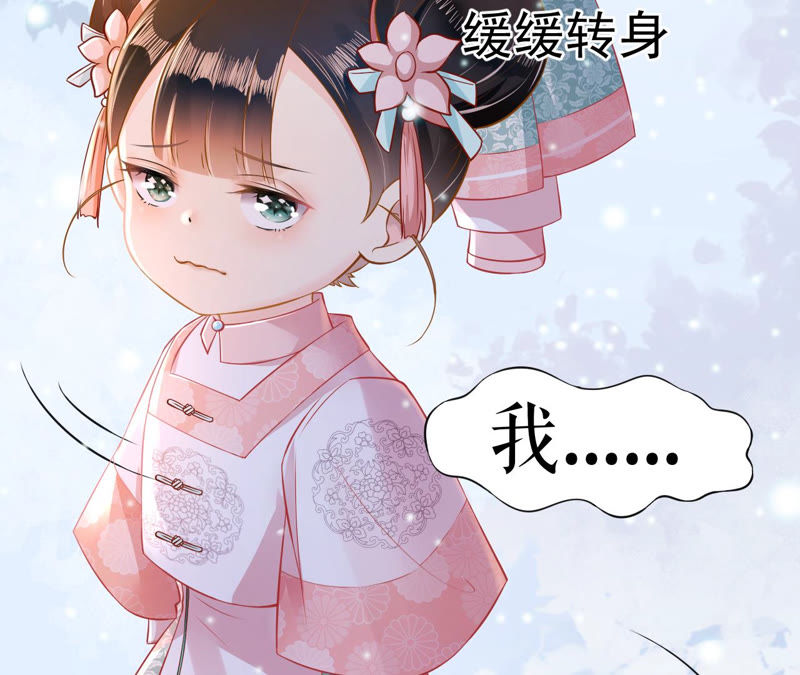 郡主稳住，人设不能崩！韩漫全集-第8话 皇上小心，有坑！无删减无遮挡章节图片 