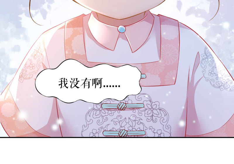 郡主稳住，人设不能崩！韩漫全集-第8话 皇上小心，有坑！无删减无遮挡章节图片 