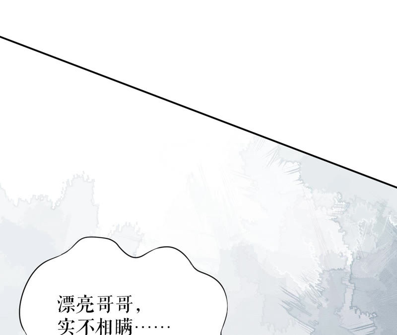 郡主稳住，人设不能崩！韩漫全集-第8话 皇上小心，有坑！无删减无遮挡章节图片 