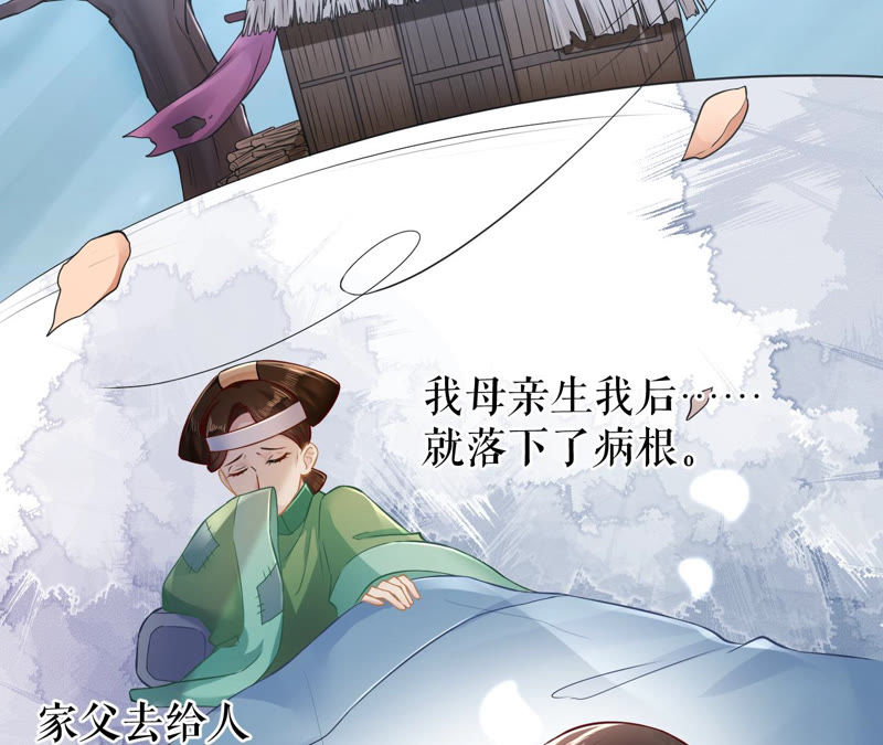 郡主稳住，人设不能崩！韩漫全集-第8话 皇上小心，有坑！无删减无遮挡章节图片 