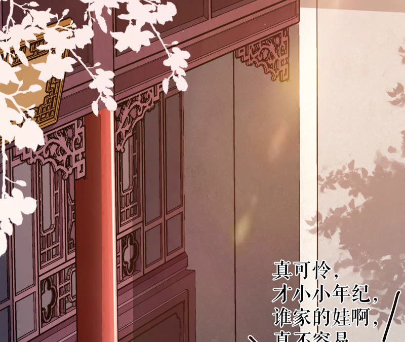 郡主稳住，人设不能崩！韩漫全集-第8话 皇上小心，有坑！无删减无遮挡章节图片 