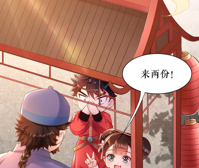 郡主稳住，人设不能崩！韩漫全集-第8话 皇上小心，有坑！无删减无遮挡章节图片 
