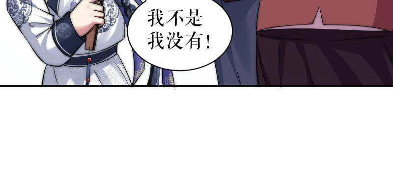 郡主稳住，人设不能崩！韩漫全集-第8话 皇上小心，有坑！无删减无遮挡章节图片 