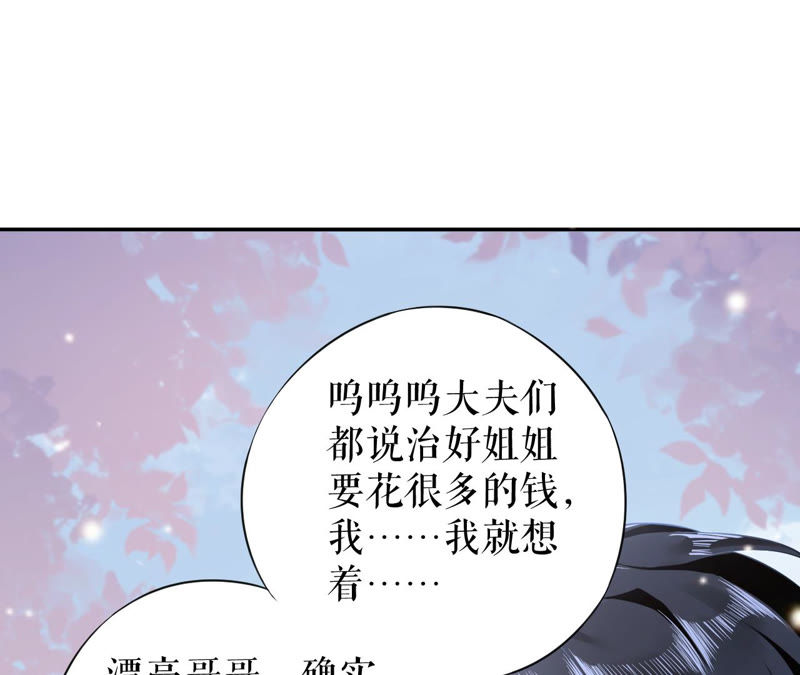 郡主稳住，人设不能崩！韩漫全集-第8话 皇上小心，有坑！无删减无遮挡章节图片 