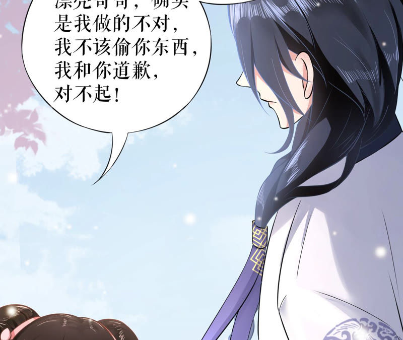 郡主稳住，人设不能崩！韩漫全集-第8话 皇上小心，有坑！无删减无遮挡章节图片 