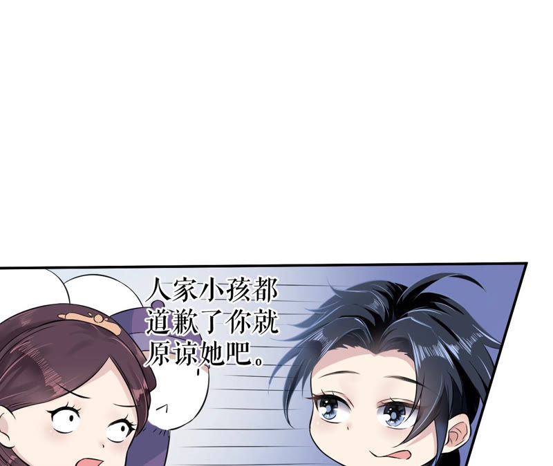 郡主稳住，人设不能崩！韩漫全集-第8话 皇上小心，有坑！无删减无遮挡章节图片 