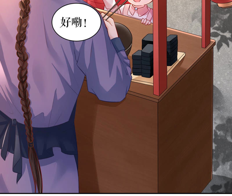 郡主稳住，人设不能崩！韩漫全集-第8话 皇上小心，有坑！无删减无遮挡章节图片 