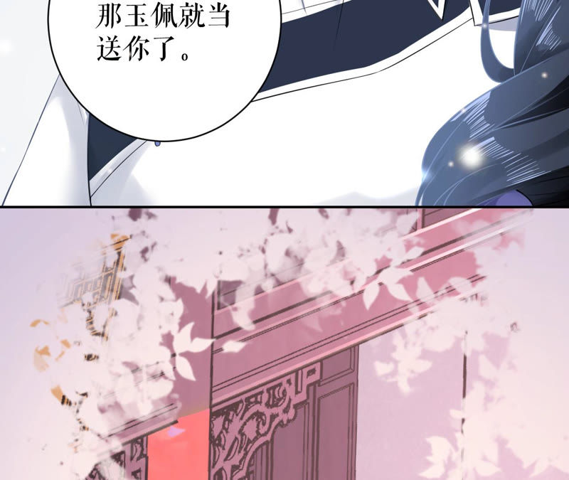 郡主稳住，人设不能崩！韩漫全集-第8话 皇上小心，有坑！无删减无遮挡章节图片 