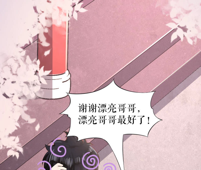 郡主稳住，人设不能崩！韩漫全集-第8话 皇上小心，有坑！无删减无遮挡章节图片 