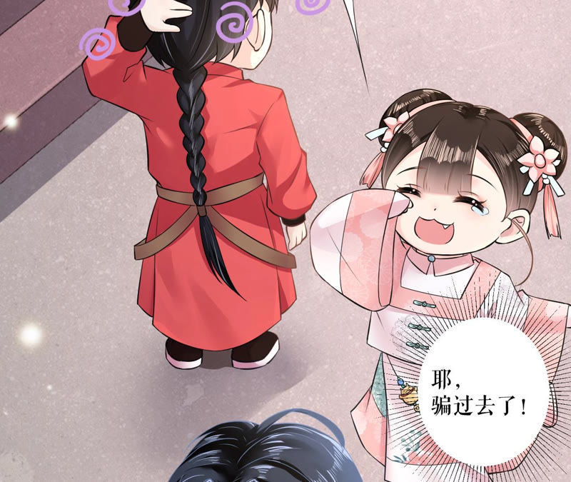 郡主稳住，人设不能崩！韩漫全集-第8话 皇上小心，有坑！无删减无遮挡章节图片 