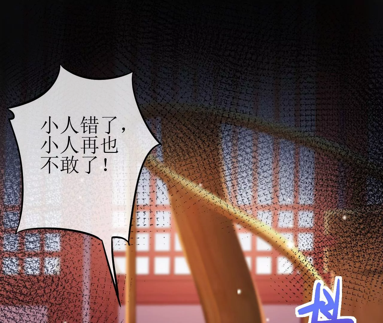 郡主稳住，人设不能崩！韩漫全集-第73话 合约无删减无遮挡章节图片 