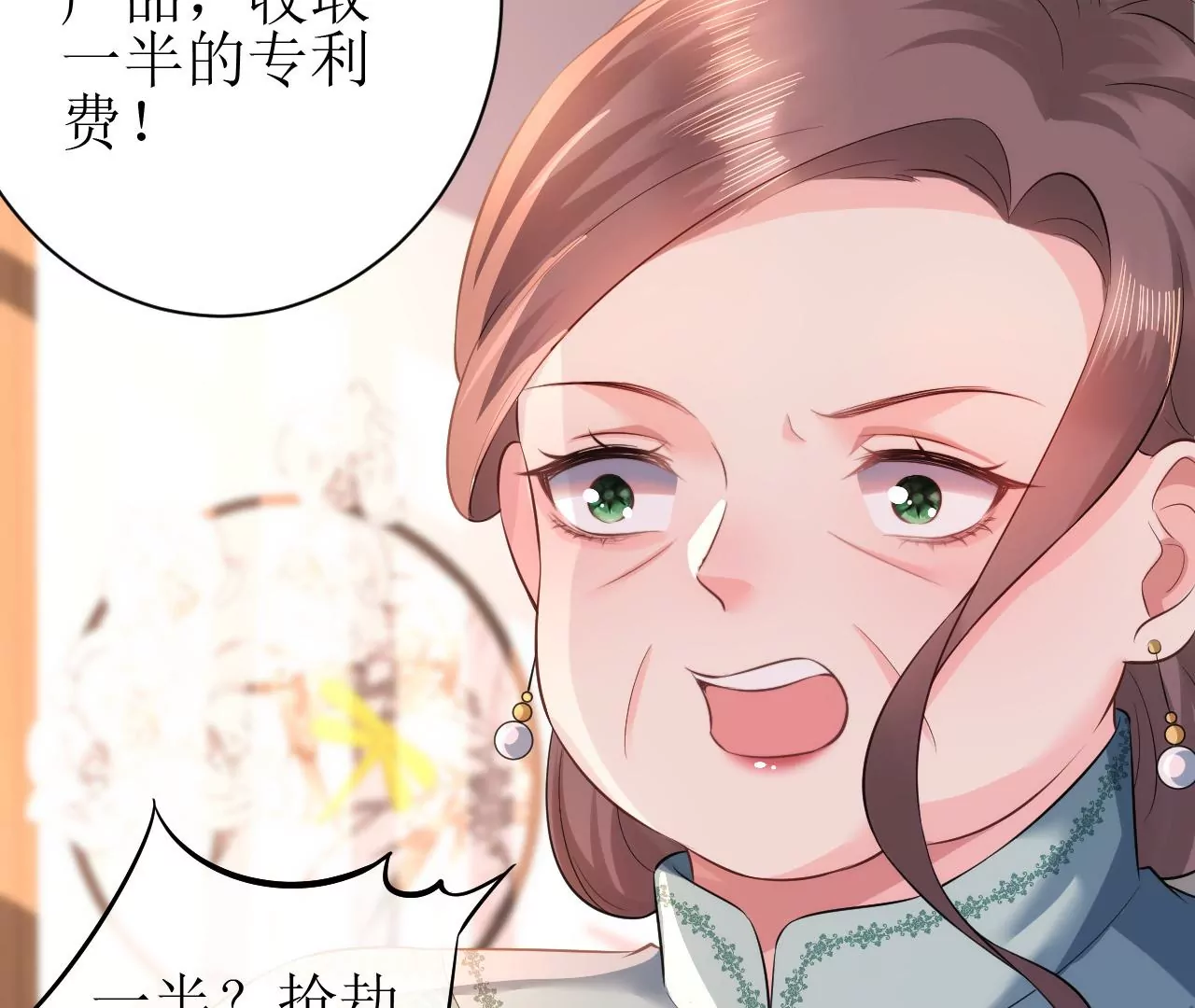 郡主稳住，人设不能崩！韩漫全集-第73话 合约无删减无遮挡章节图片 