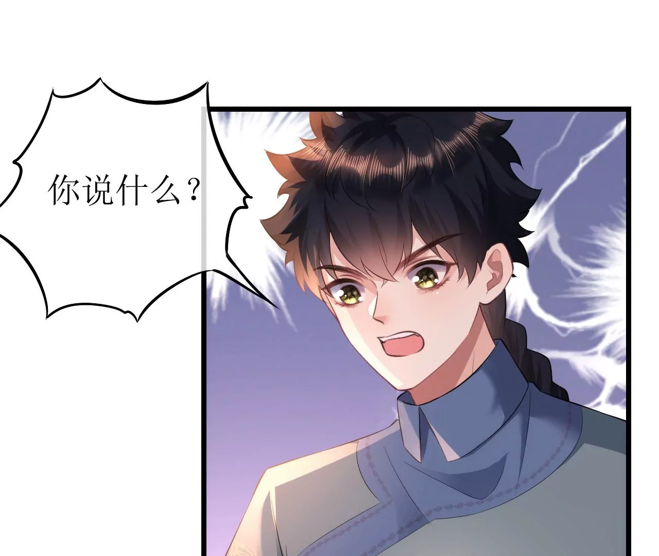 郡主稳住，人设不能崩！韩漫全集-第73话 合约无删减无遮挡章节图片 