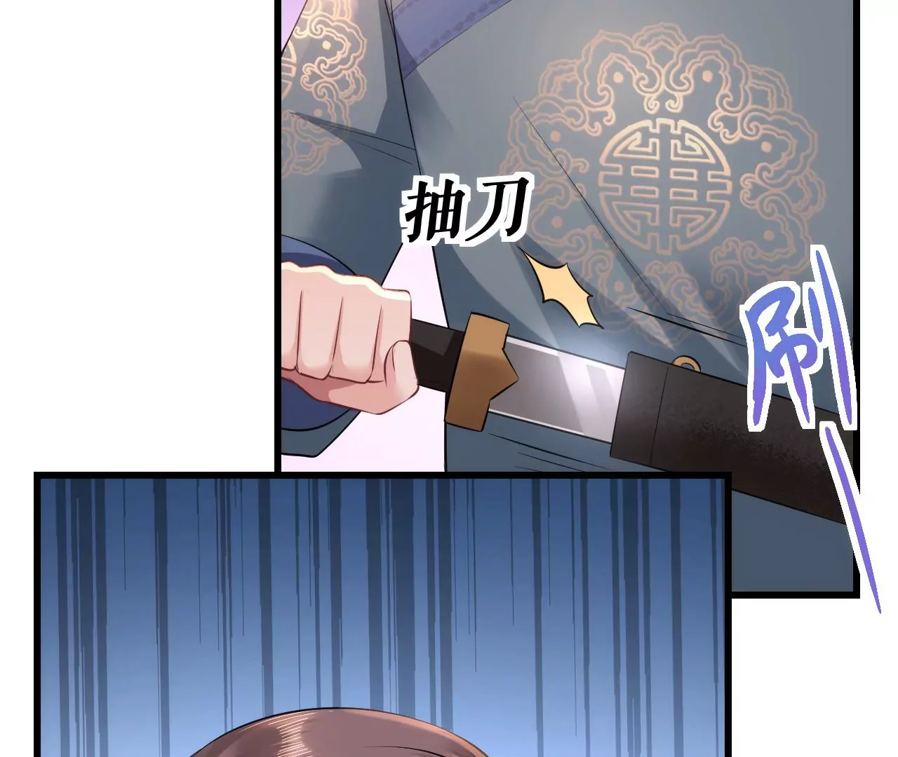 郡主稳住，人设不能崩！韩漫全集-第73话 合约无删减无遮挡章节图片 