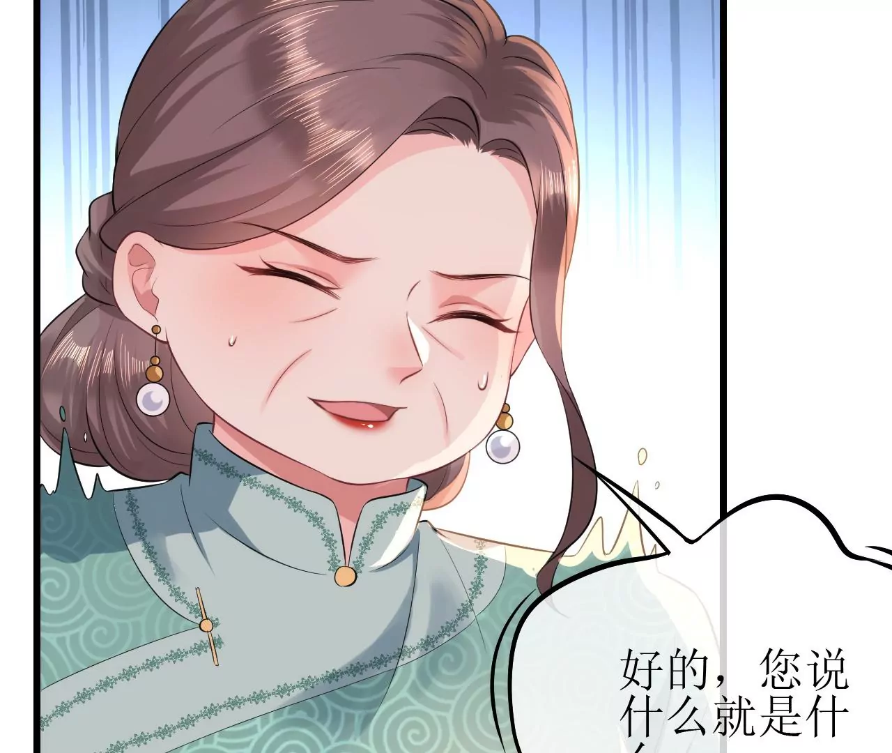郡主稳住，人设不能崩！韩漫全集-第73话 合约无删减无遮挡章节图片 