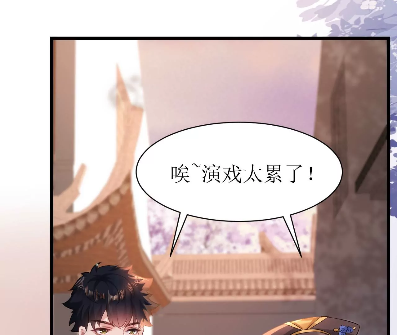 郡主稳住，人设不能崩！韩漫全集-第73话 合约无删减无遮挡章节图片 