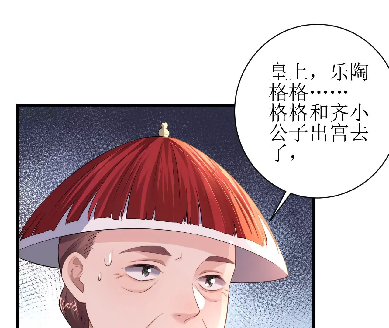 郡主稳住，人设不能崩！韩漫全集-第73话 合约无删减无遮挡章节图片 