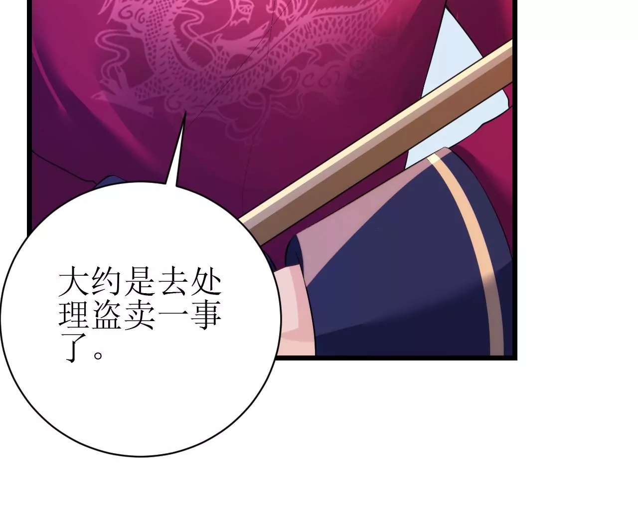 郡主稳住，人设不能崩！韩漫全集-第73话 合约无删减无遮挡章节图片 