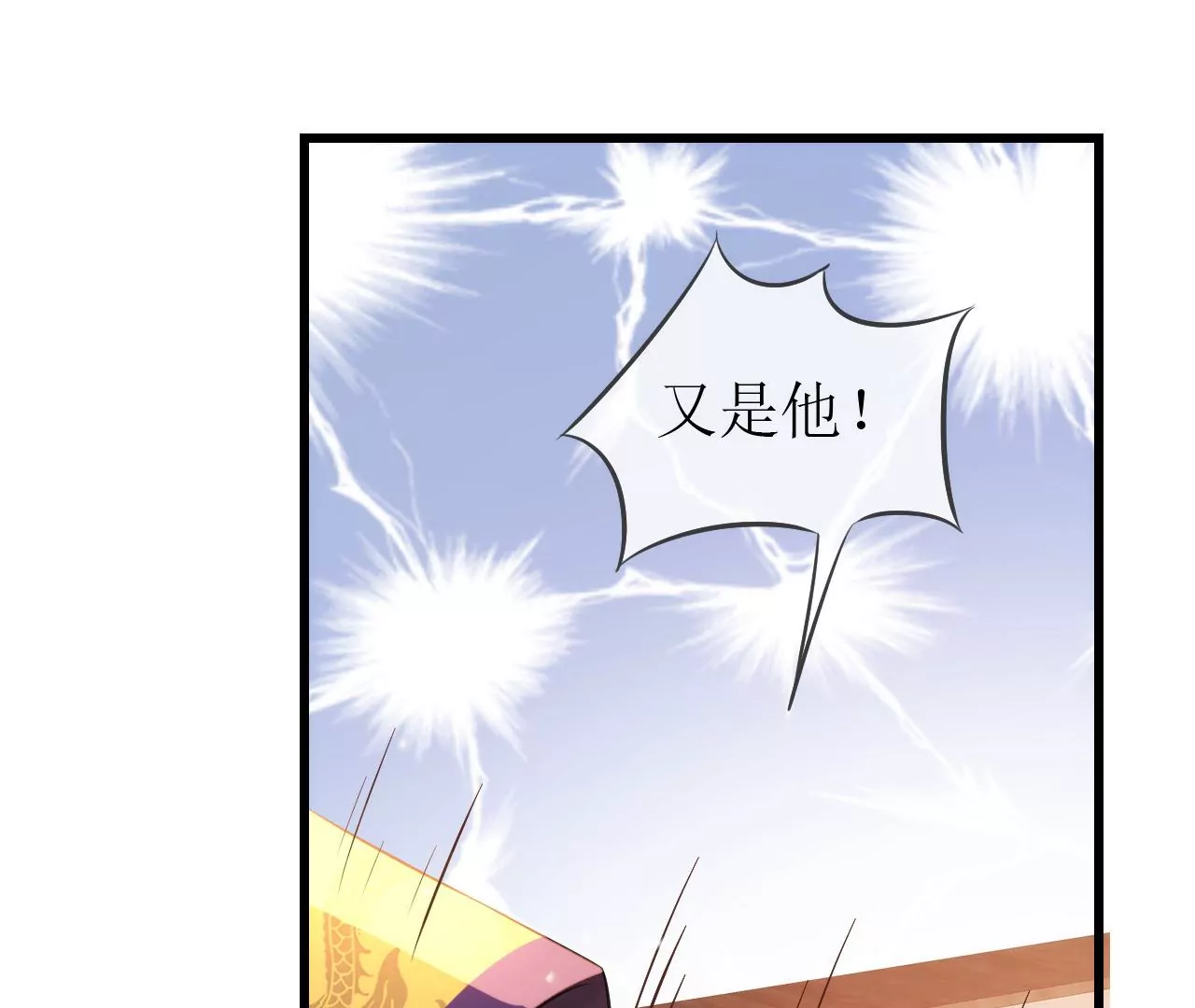 郡主稳住，人设不能崩！韩漫全集-第73话 合约无删减无遮挡章节图片 