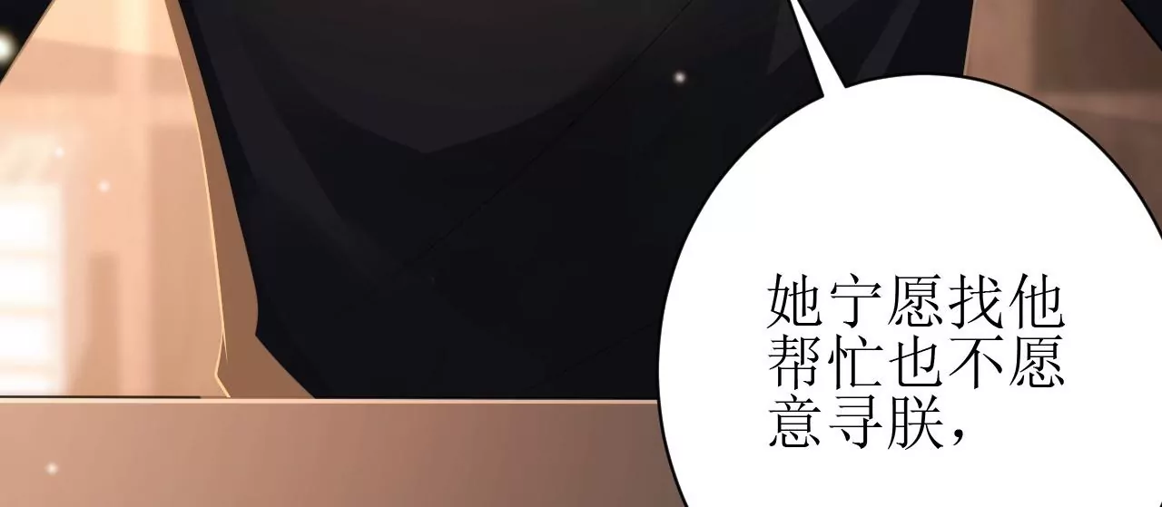 郡主稳住，人设不能崩！韩漫全集-第73话 合约无删减无遮挡章节图片 
