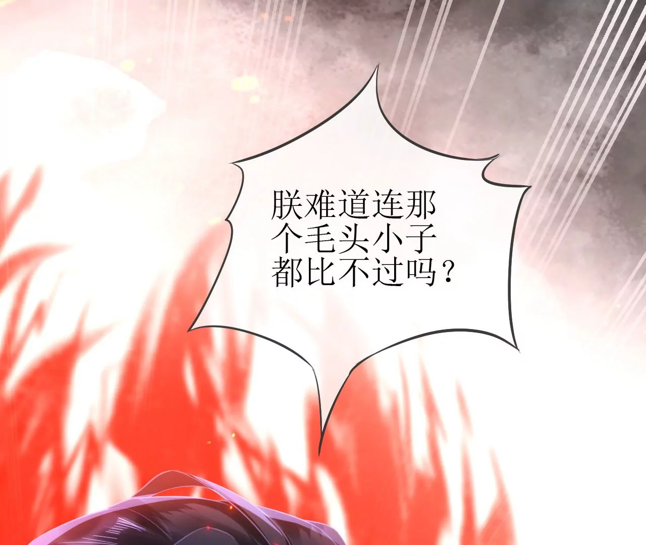 郡主稳住，人设不能崩！韩漫全集-第73话 合约无删减无遮挡章节图片 