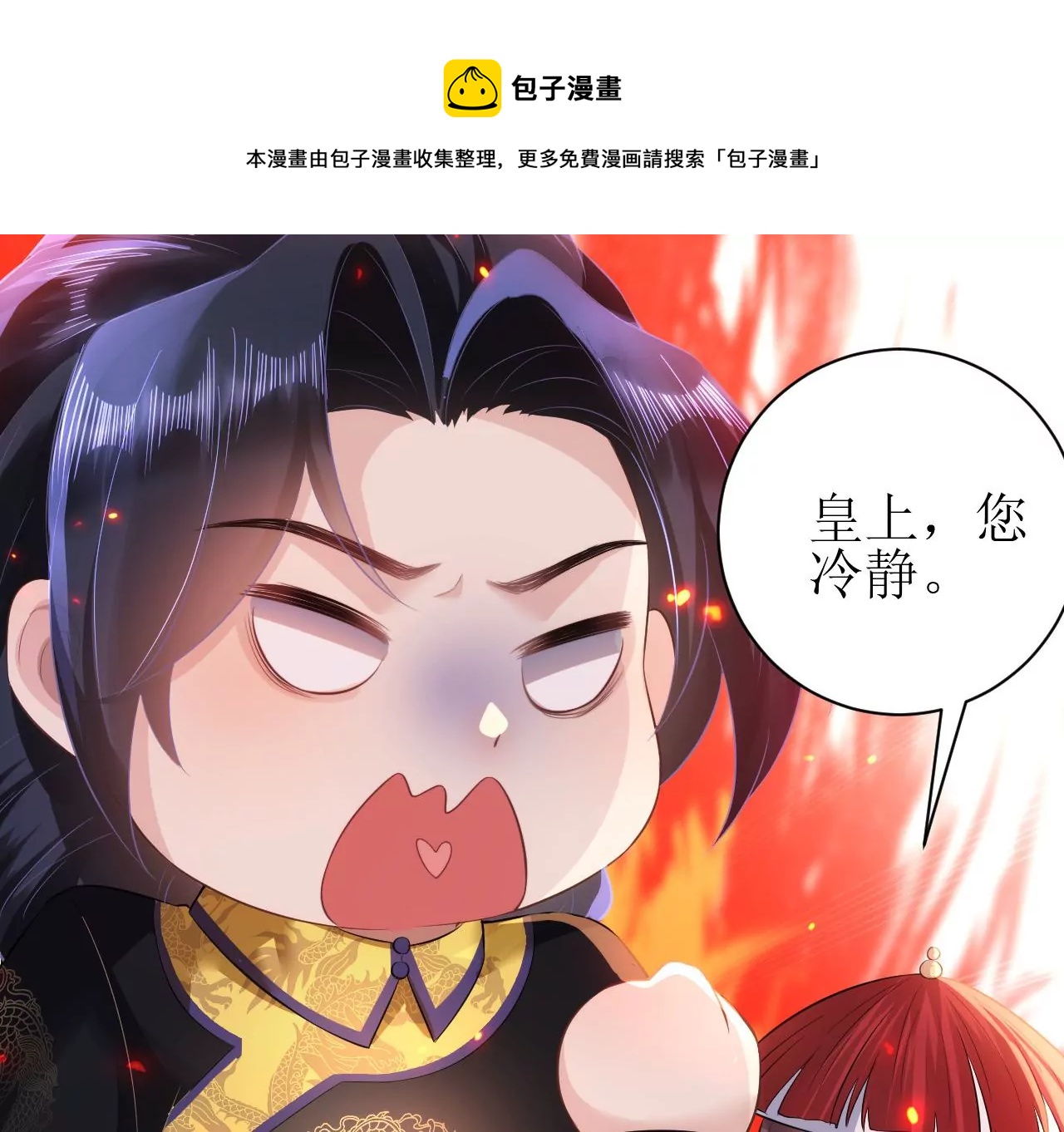 郡主稳住，人设不能崩！韩漫全集-第73话 合约无删减无遮挡章节图片 