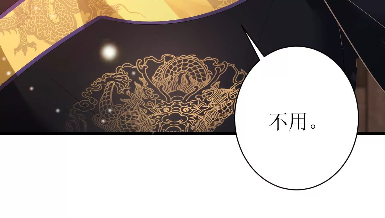 郡主稳住，人设不能崩！韩漫全集-第73话 合约无删减无遮挡章节图片 