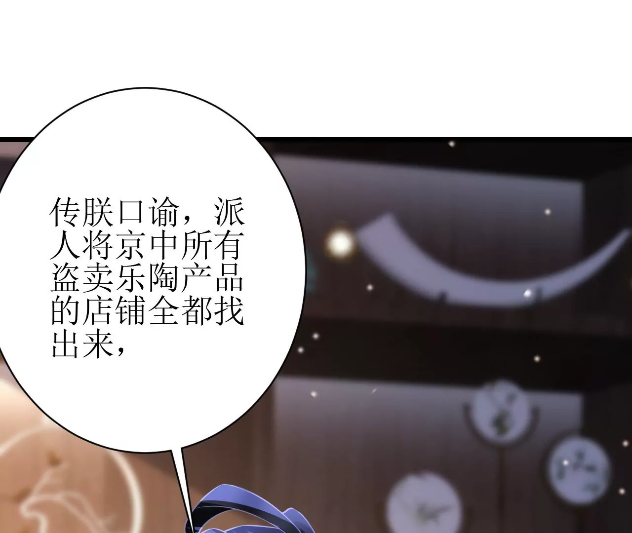 郡主稳住，人设不能崩！韩漫全集-第73话 合约无删减无遮挡章节图片 