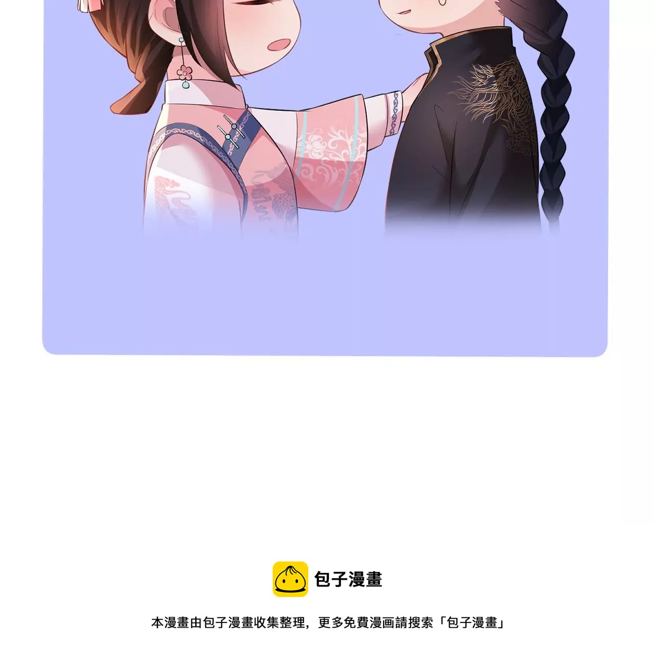 郡主稳住，人设不能崩！韩漫全集-第73话 合约无删减无遮挡章节图片 