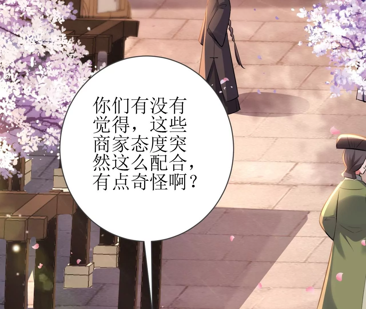 郡主稳住，人设不能崩！韩漫全集-第74话 我等你无删减无遮挡章节图片 