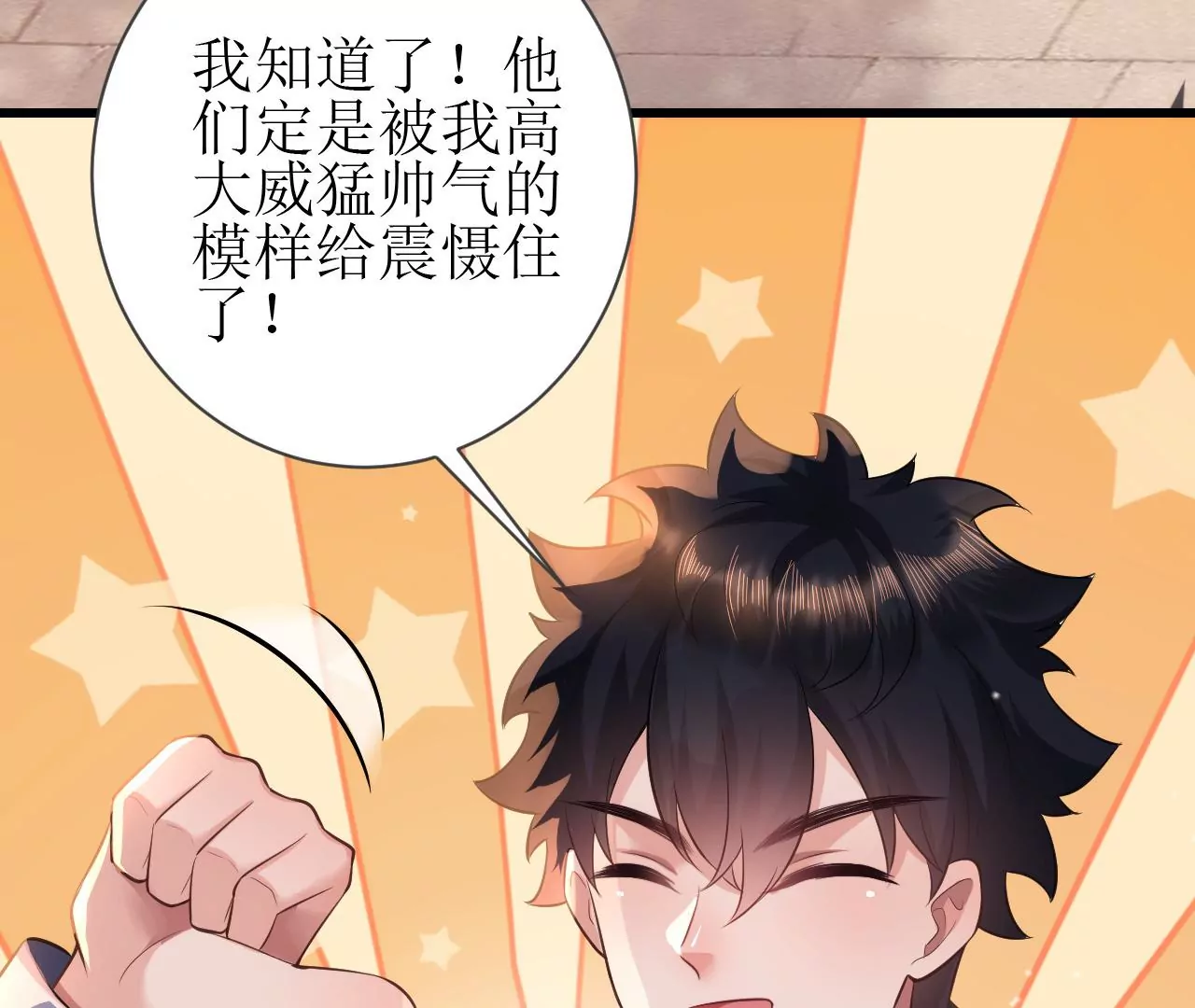 郡主稳住，人设不能崩！韩漫全集-第74话 我等你无删减无遮挡章节图片 